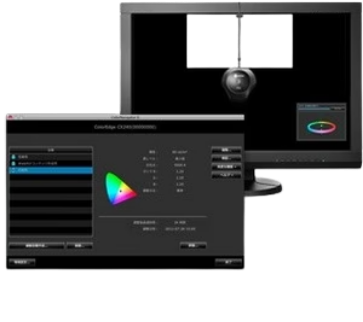 Aide à la calibration